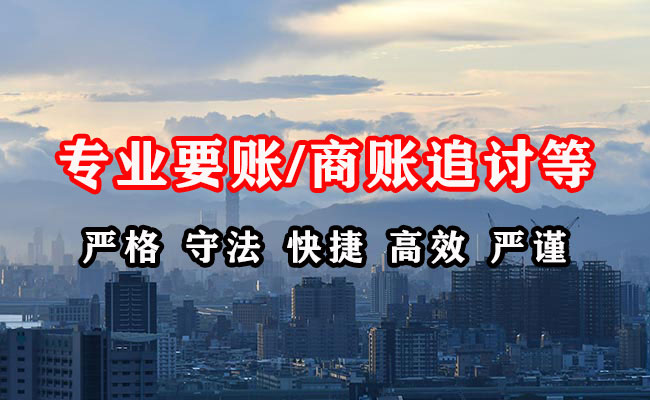 凌河收账公司